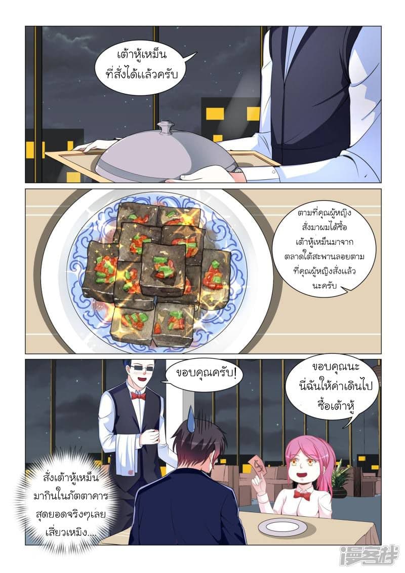 Urban Super-Soldier page 3