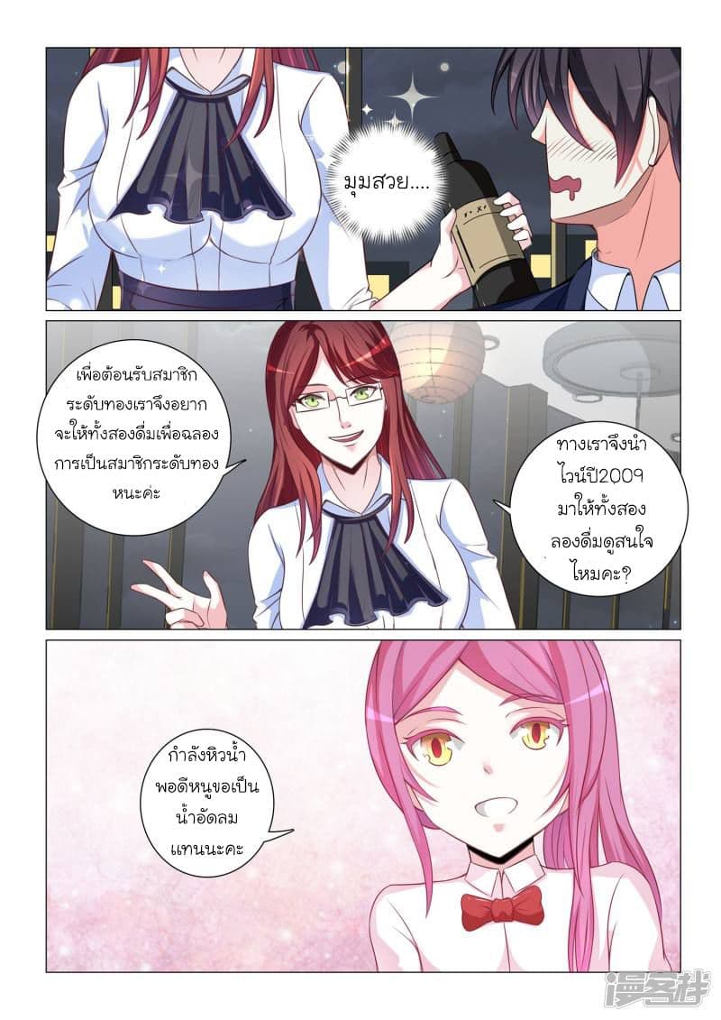 Urban Super-Soldier page 5