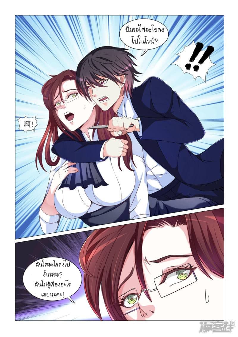 Urban Super-Soldier page 7
