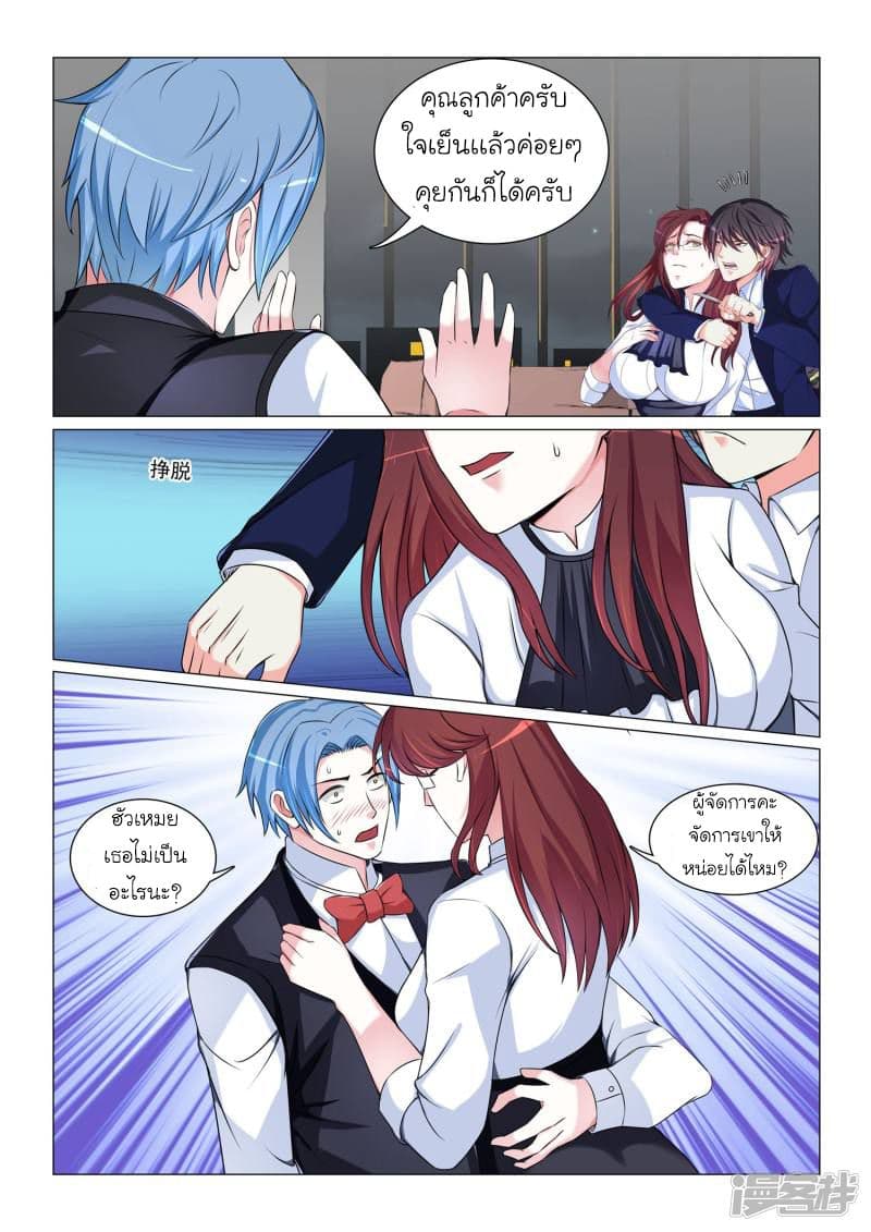 Urban Super-Soldier page 9