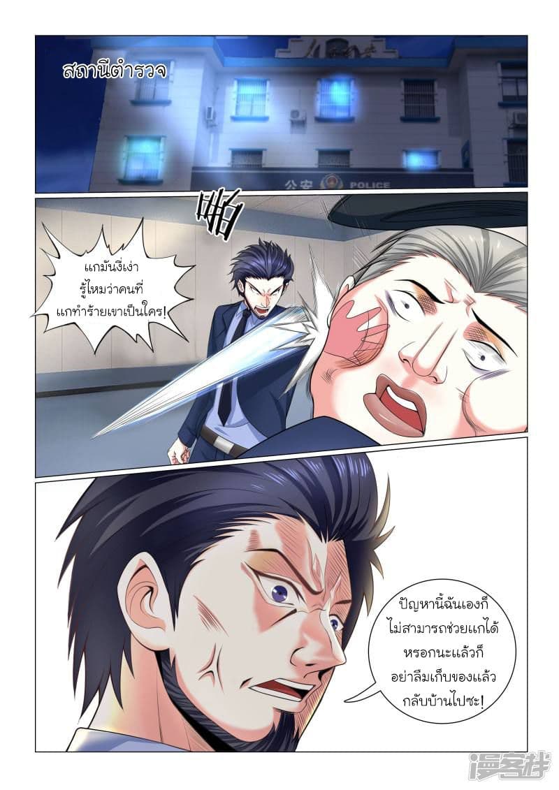 Urban Super-Soldier page 2
