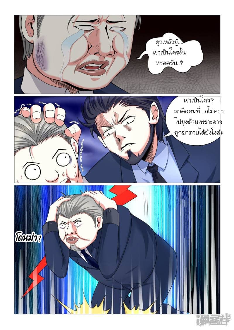 Urban Super-Soldier page 3