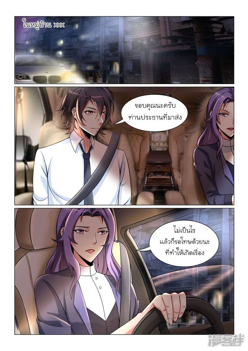 Urban Super-Soldier page 4