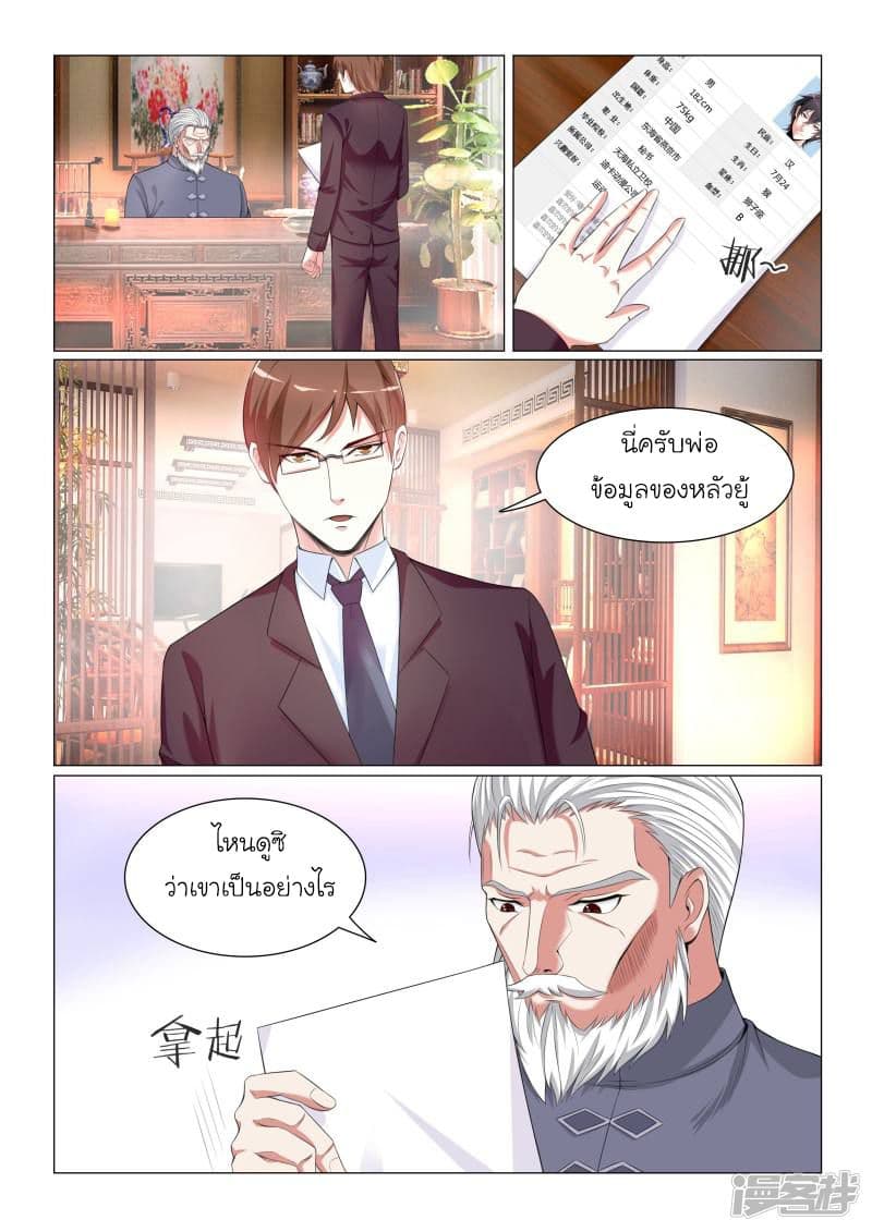 Urban Super-Soldier page 6