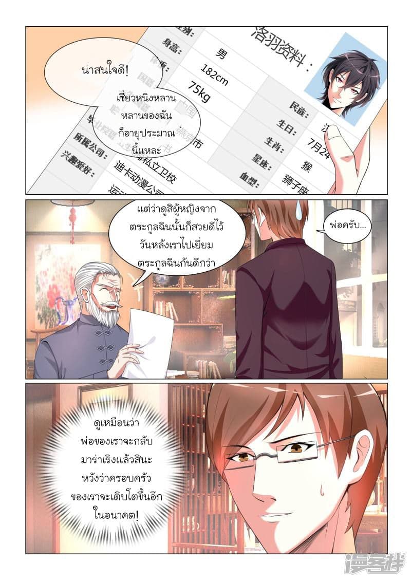 Urban Super-Soldier page 7