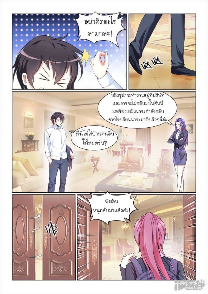 Urban Super-Soldier page 3