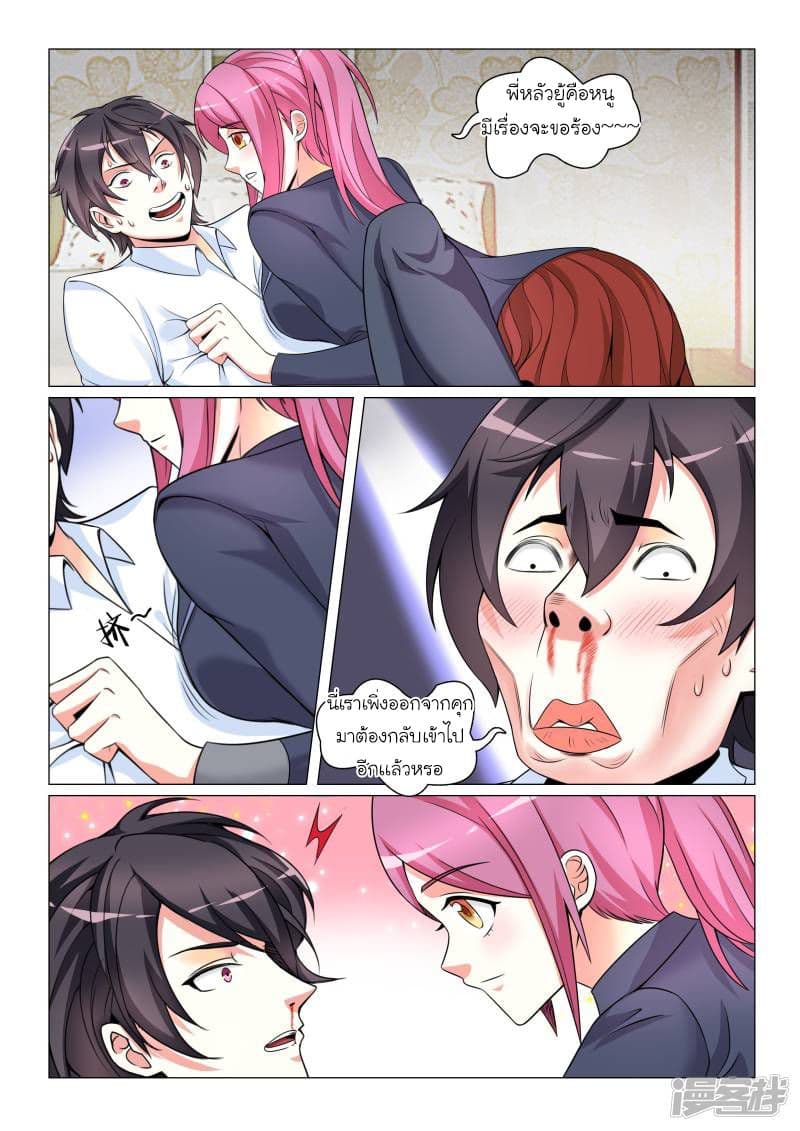 Urban Super-Soldier page 6