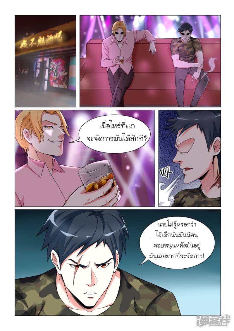 Urban Super-Soldier page 8