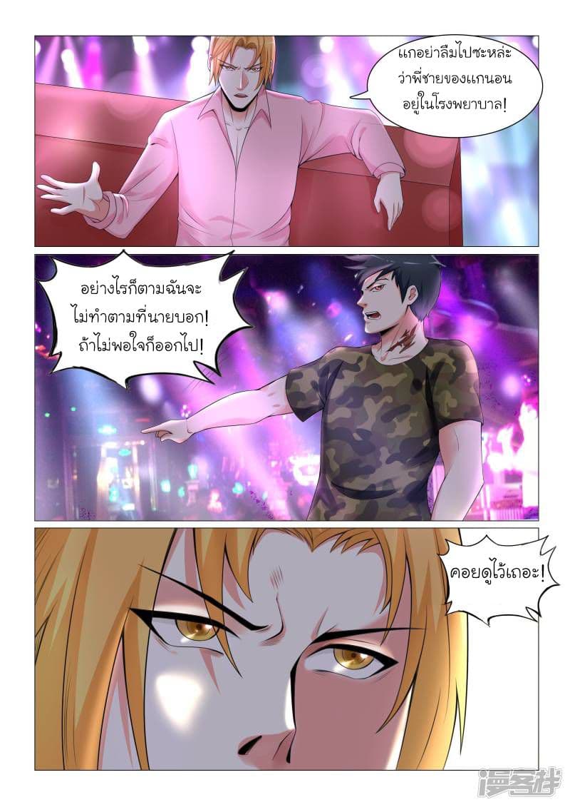Urban Super-Soldier page 10