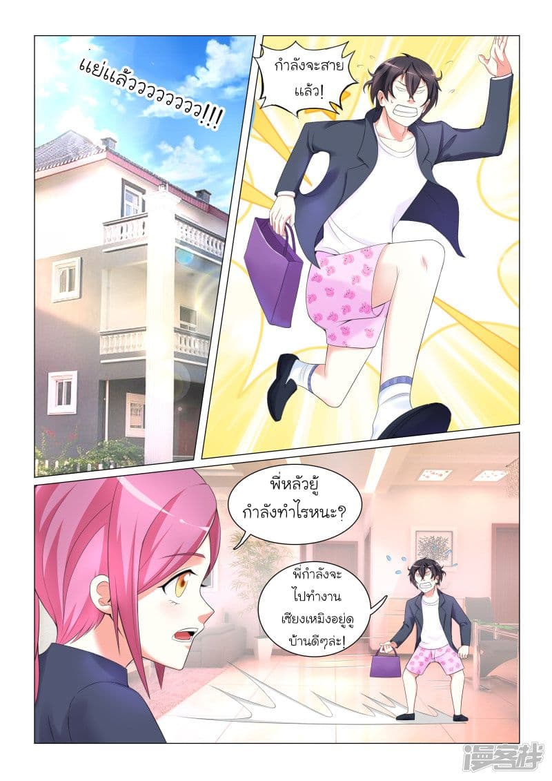 Urban Super-Soldier page 2
