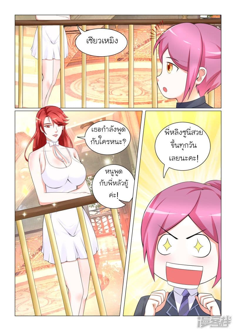 Urban Super-Soldier page 4
