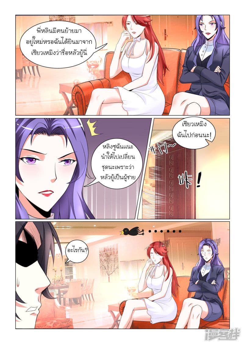 Urban Super-Soldier page 5