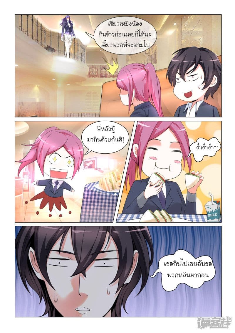 Urban Super-Soldier page 9