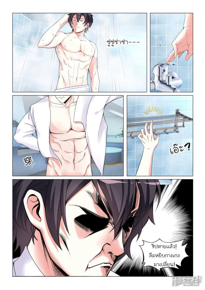 Urban Super-Soldier page 3