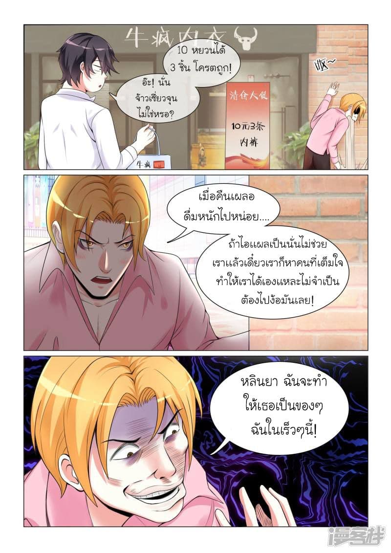 Urban Super-Soldier page 4