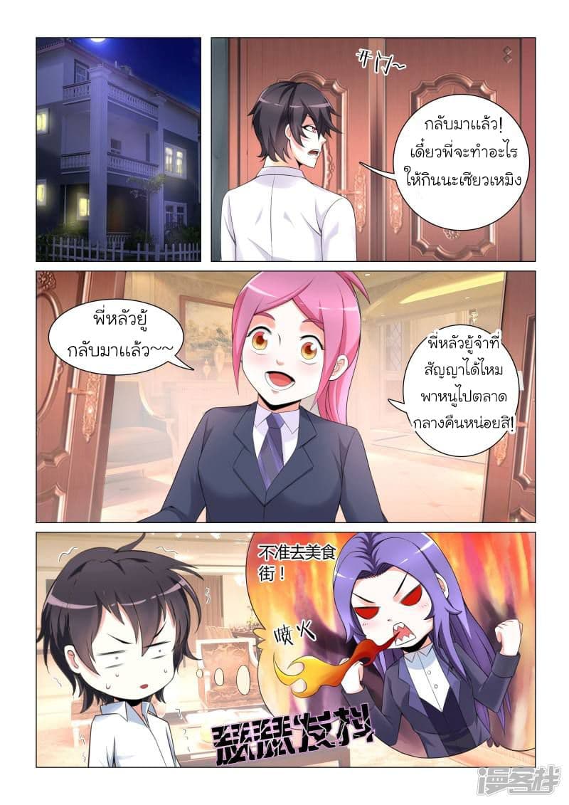 Urban Super-Soldier page 6