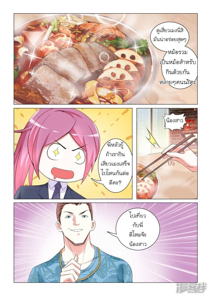 Urban Super-Soldier page 9