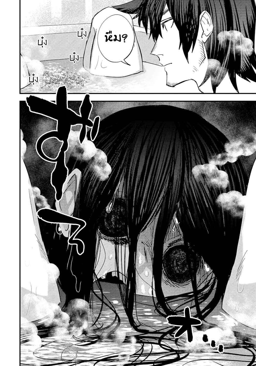 Urenai Mangaka to Sewayaki no Onryou-san page 2