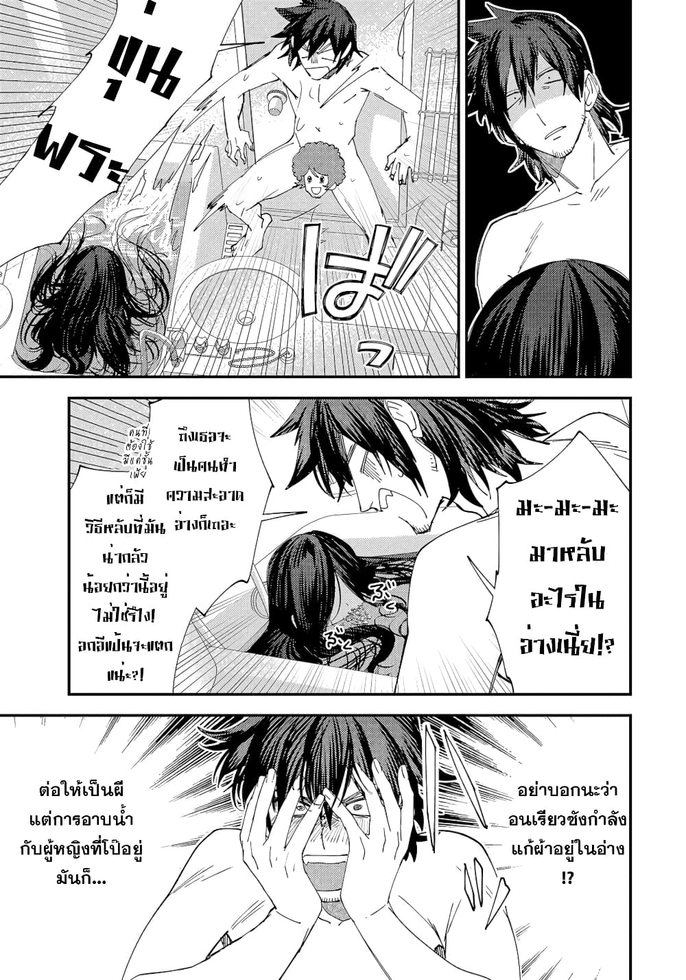 Urenai Mangaka to Sewayaki no Onryou-san page 3