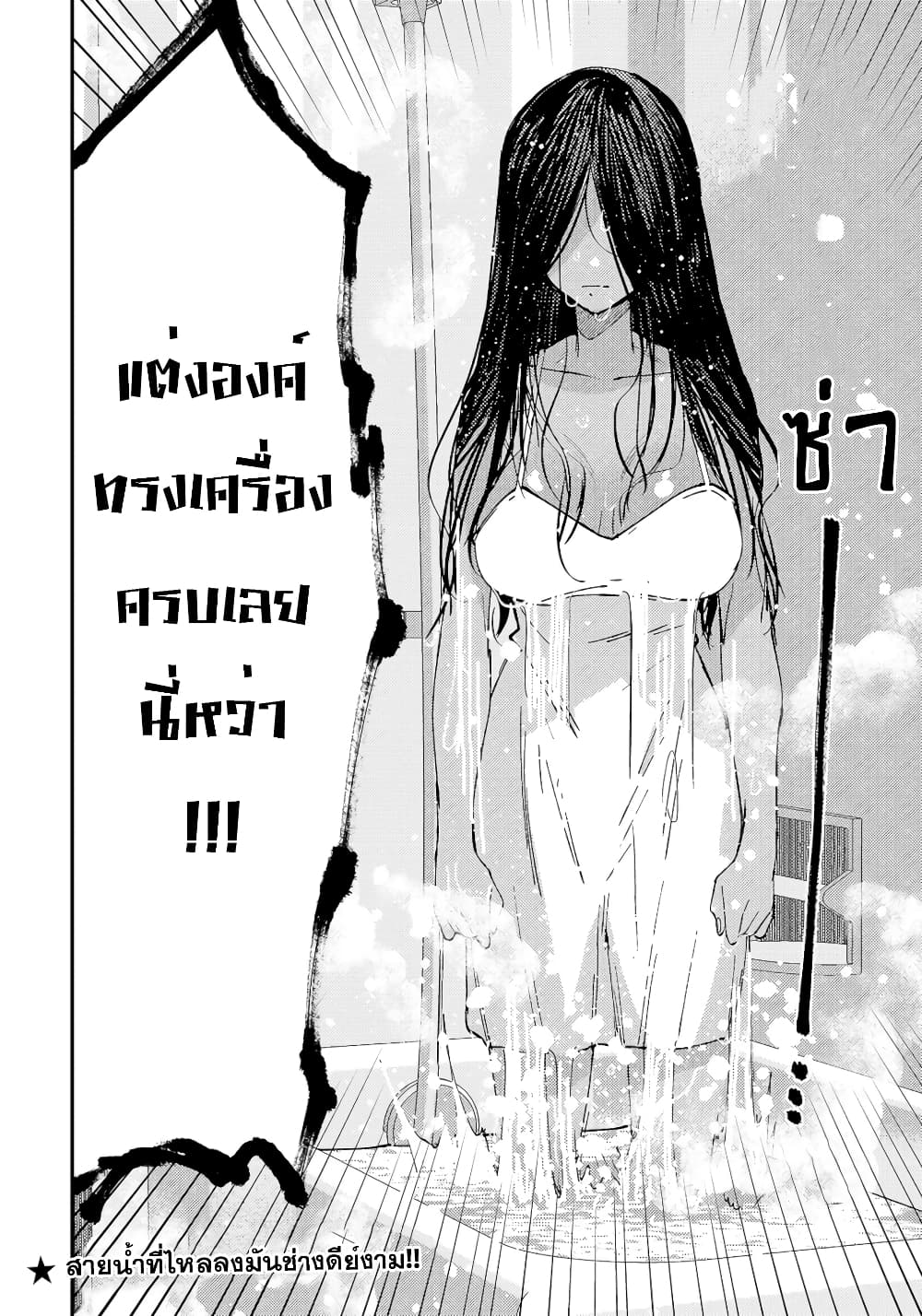 Urenai Mangaka to Sewayaki no Onryou-san page 4