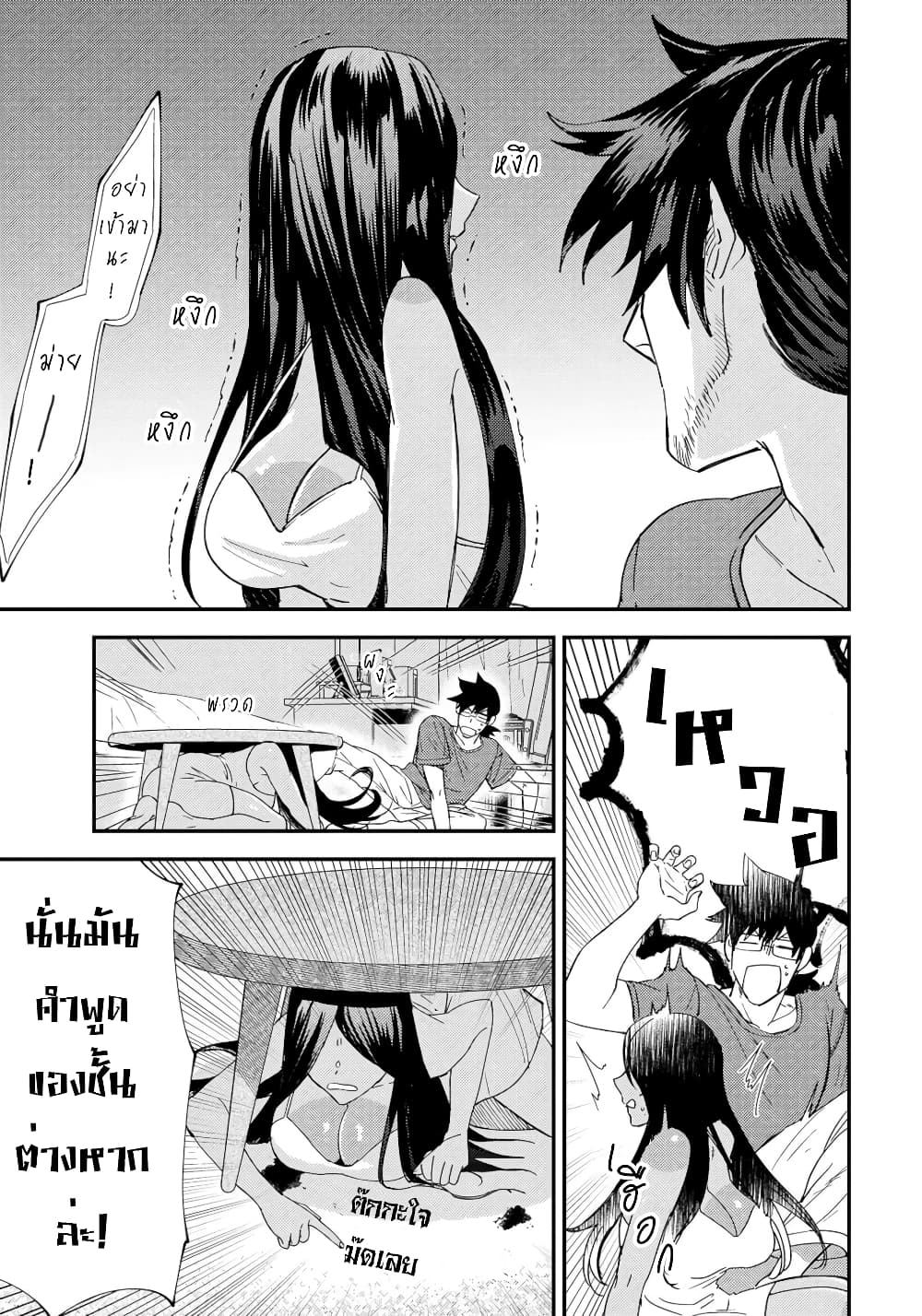 Urenai Mangaka to Sewayaki no Onryou-san page 3