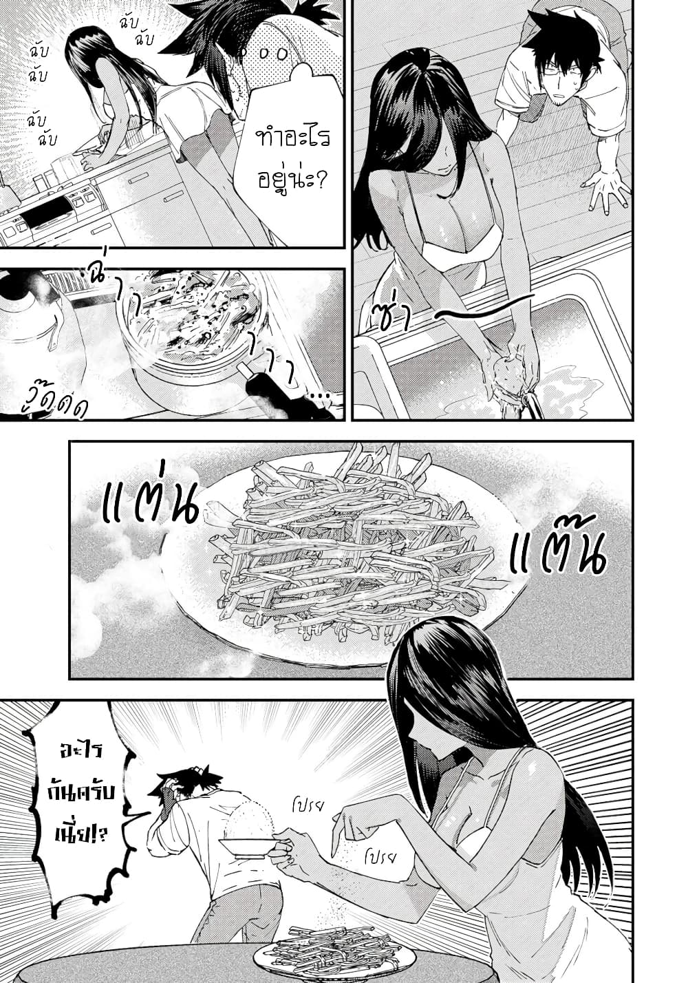 Urenai Mangaka to Sewayaki no Onryou-san page 3