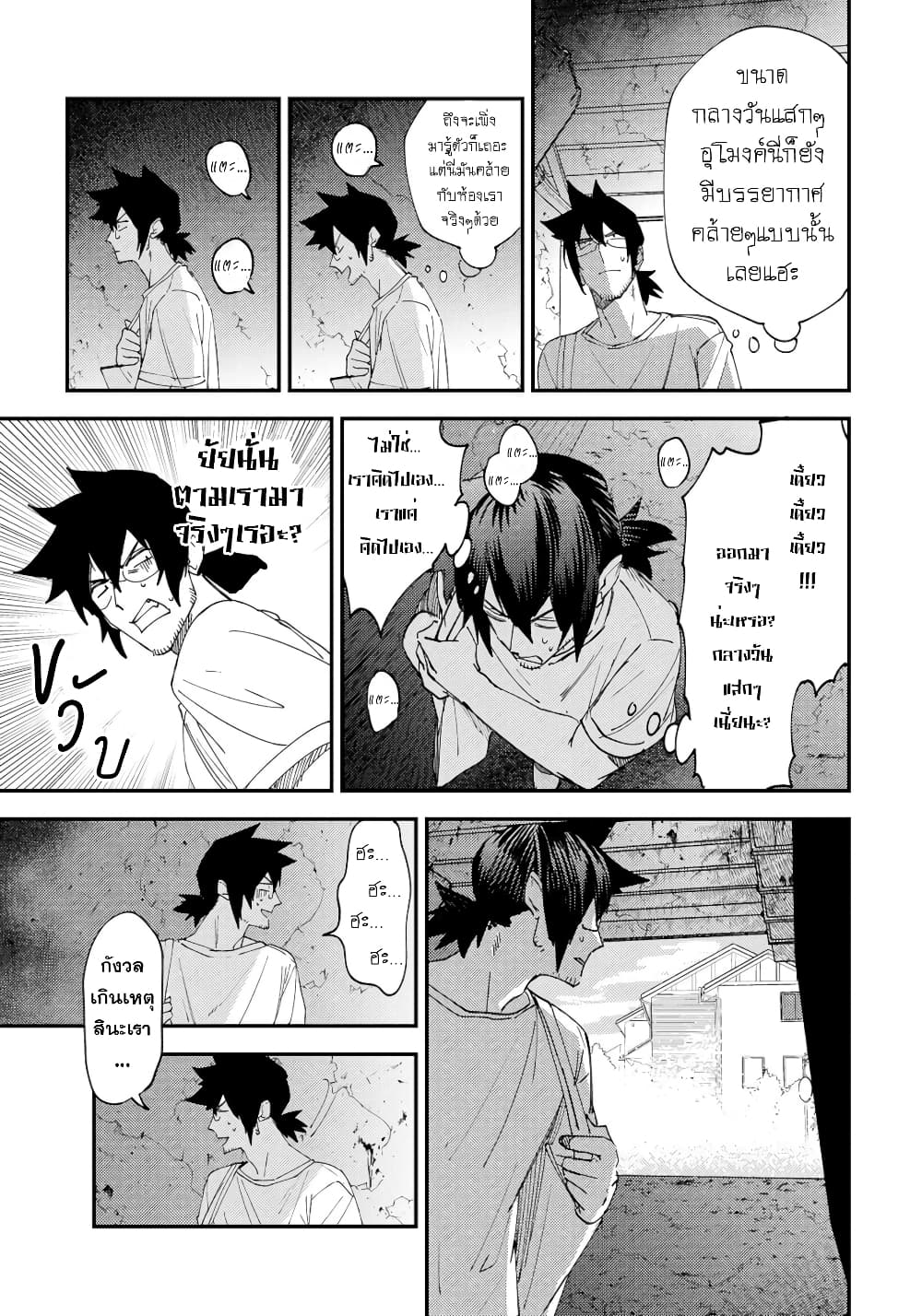 Urenai Mangaka to Sewayaki no Onryou-san page 3