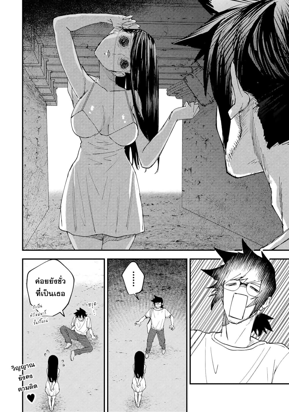 Urenai Mangaka to Sewayaki no Onryou-san page 4