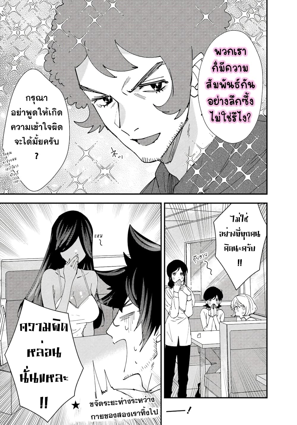 Urenai Mangaka to Sewayaki no Onryou-san page 4