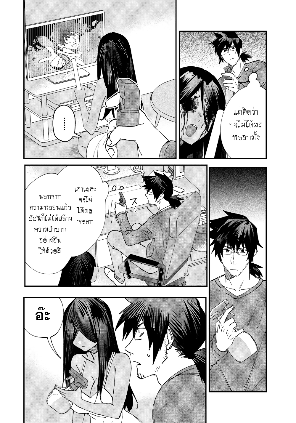 Urenai Mangaka to Sewayaki no Onryou-san page 2