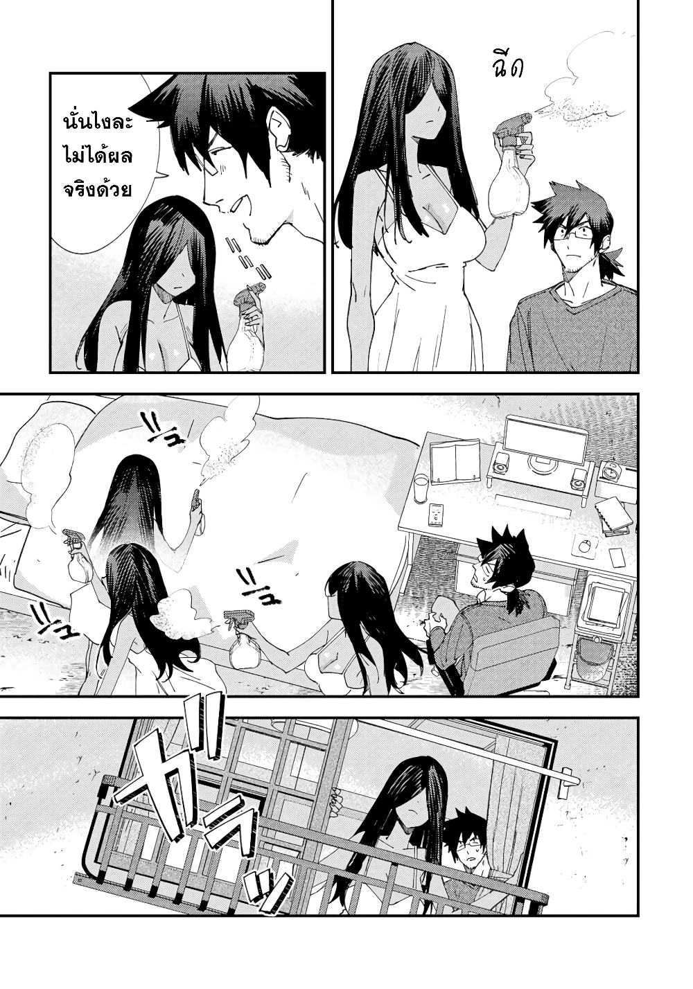 Urenai Mangaka to Sewayaki no Onryou-san page 3