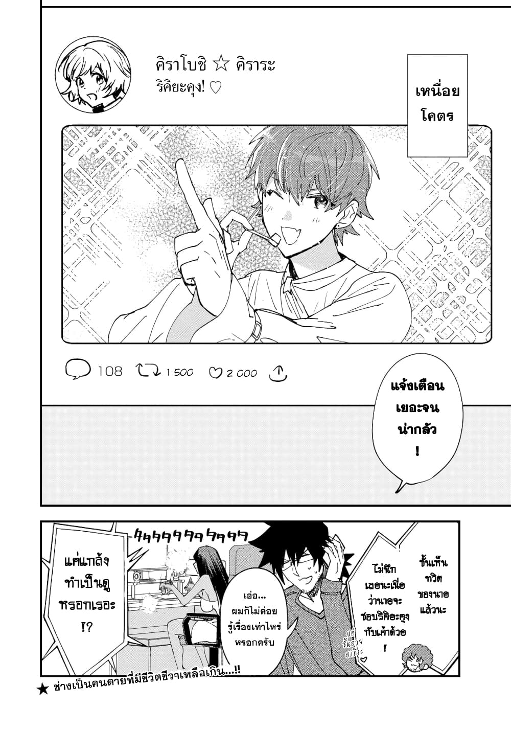 Urenai Mangaka to Sewayaki no Onryou-san page 4