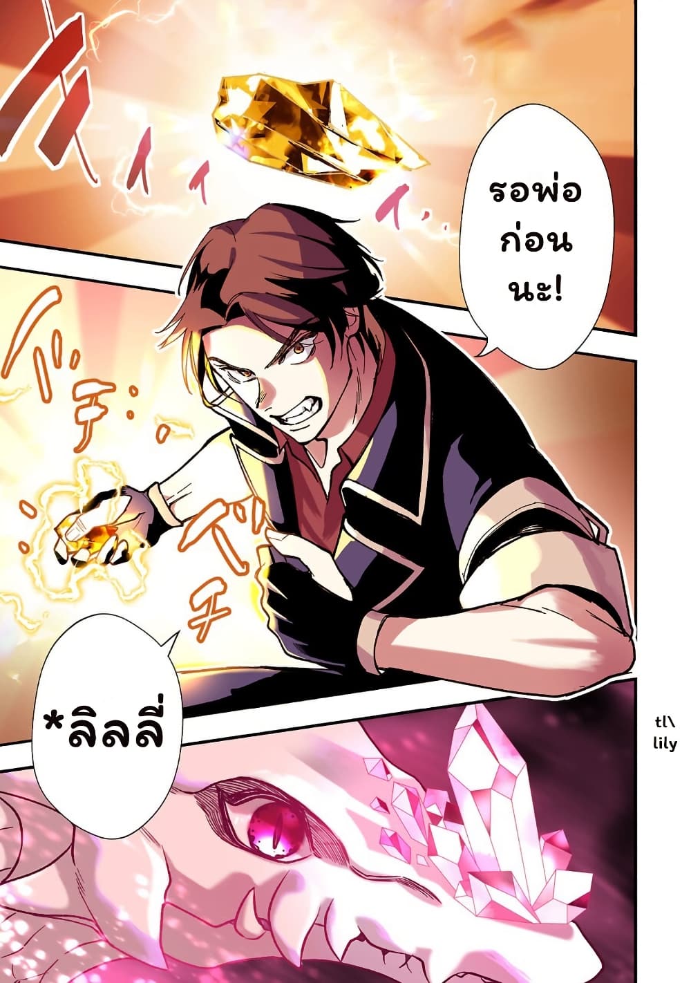 Urenokori no Dorei Elf wo Hirotta no de, Musume ni suru Koto ni shita page 1