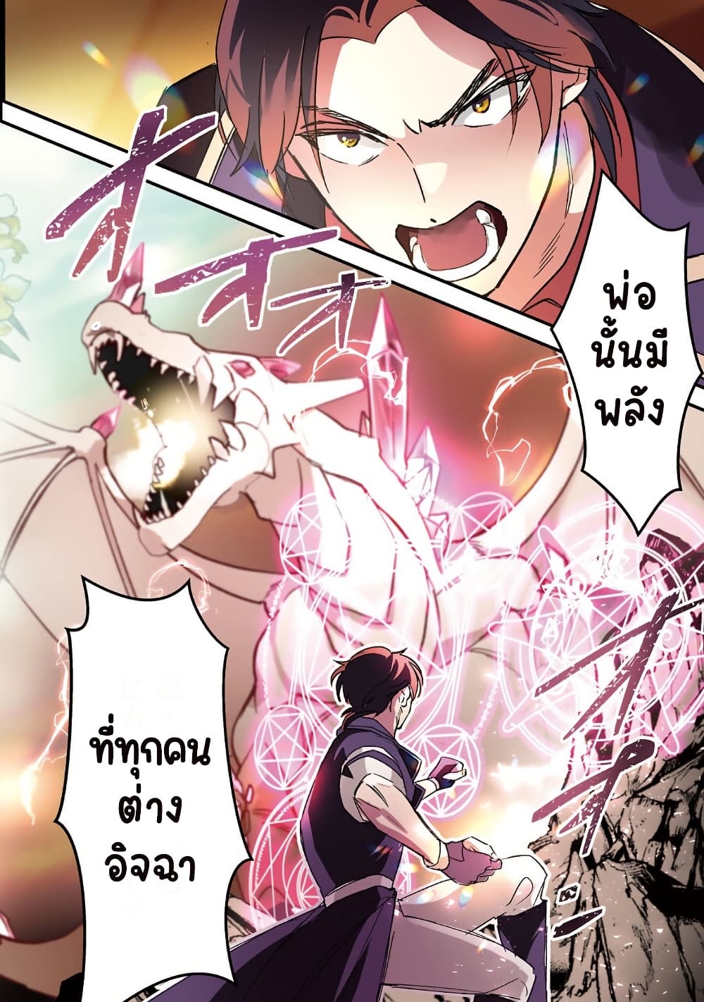 Urenokori no Dorei Elf wo Hirotta no de, Musume ni suru Koto ni shita page 2
