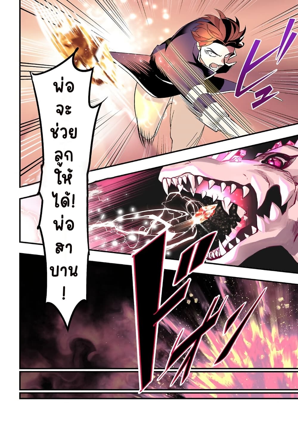 Urenokori no Dorei Elf wo Hirotta no de, Musume ni suru Koto ni shita page 4