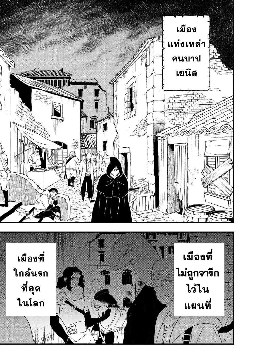 Urenokori no Dorei Elf wo Hirotta no de, Musume ni suru Koto ni shita page 5