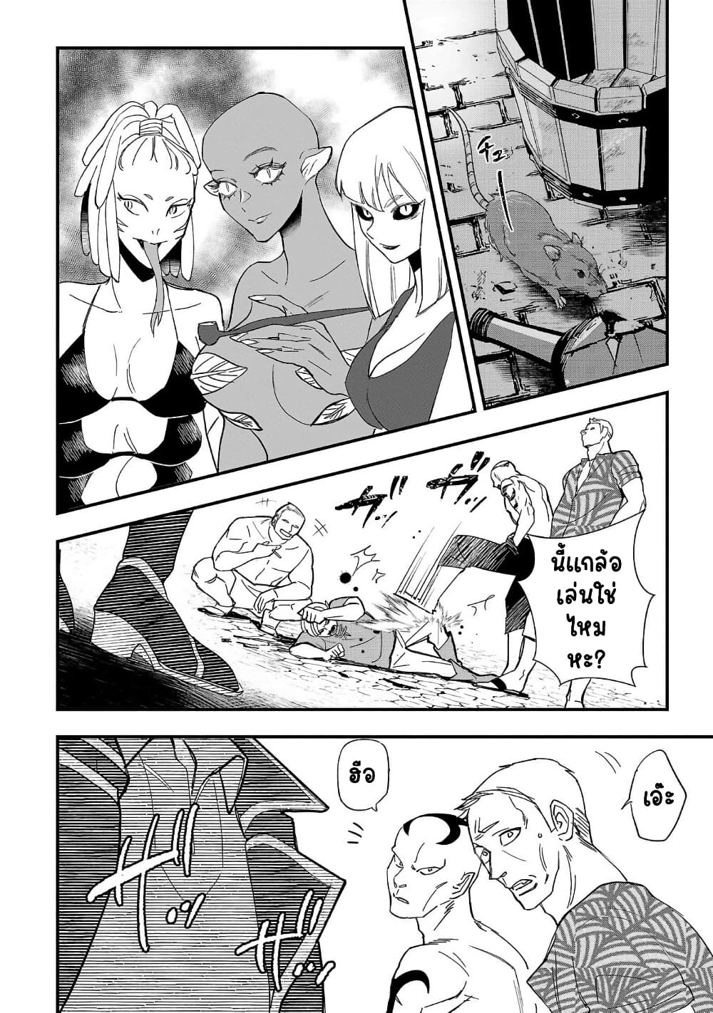 Urenokori no Dorei Elf wo Hirotta no de, Musume ni suru Koto ni shita page 6