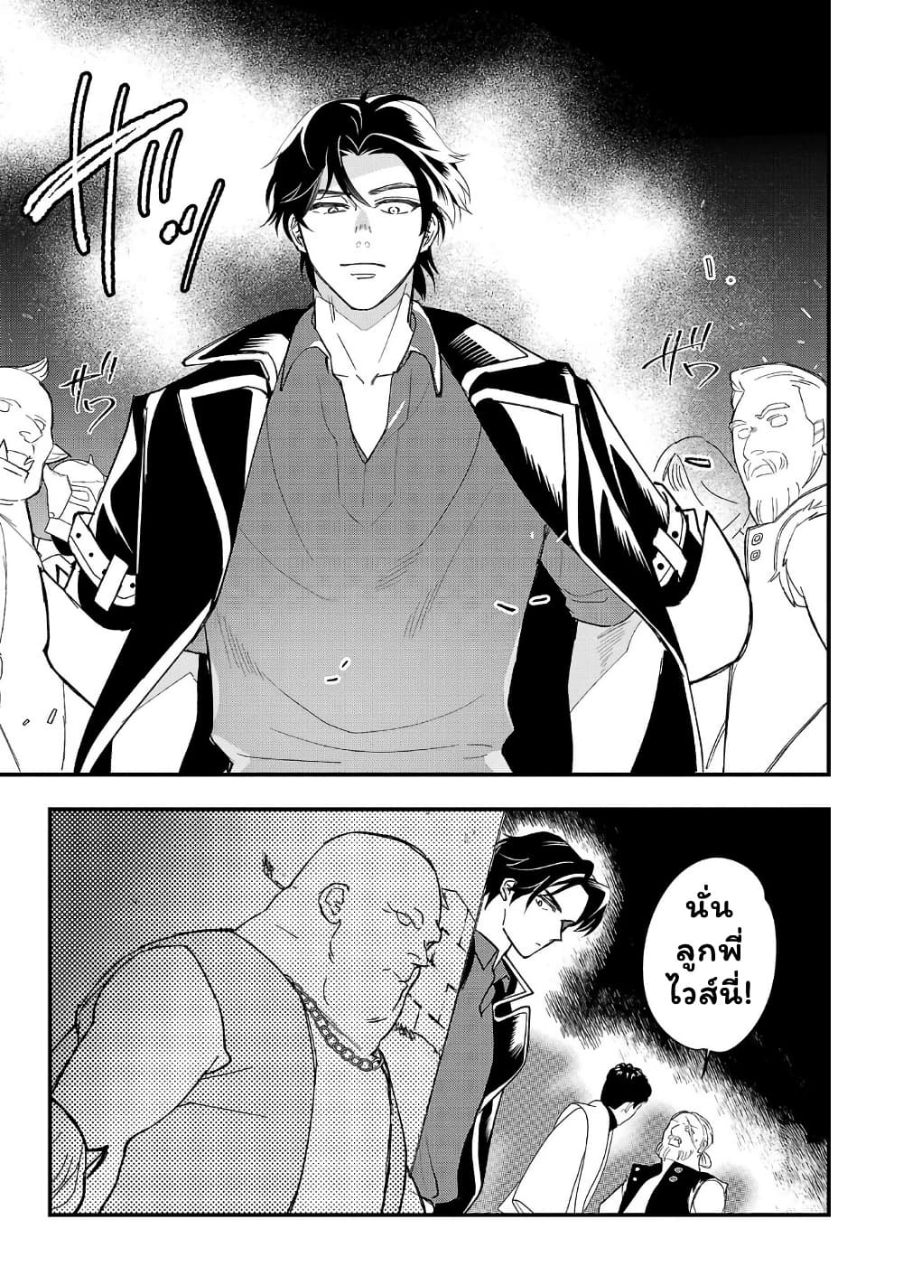 Urenokori no Dorei Elf wo Hirotta no de, Musume ni suru Koto ni shita page 7
