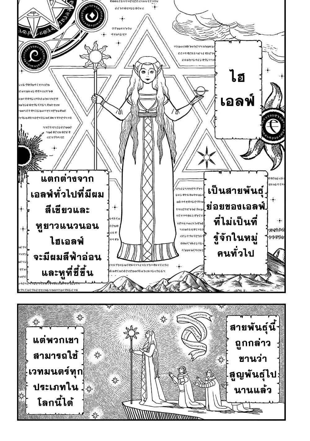 Urenokori no Dorei Elf wo Hirotta no de, Musume ni suru Koto ni shita page 9