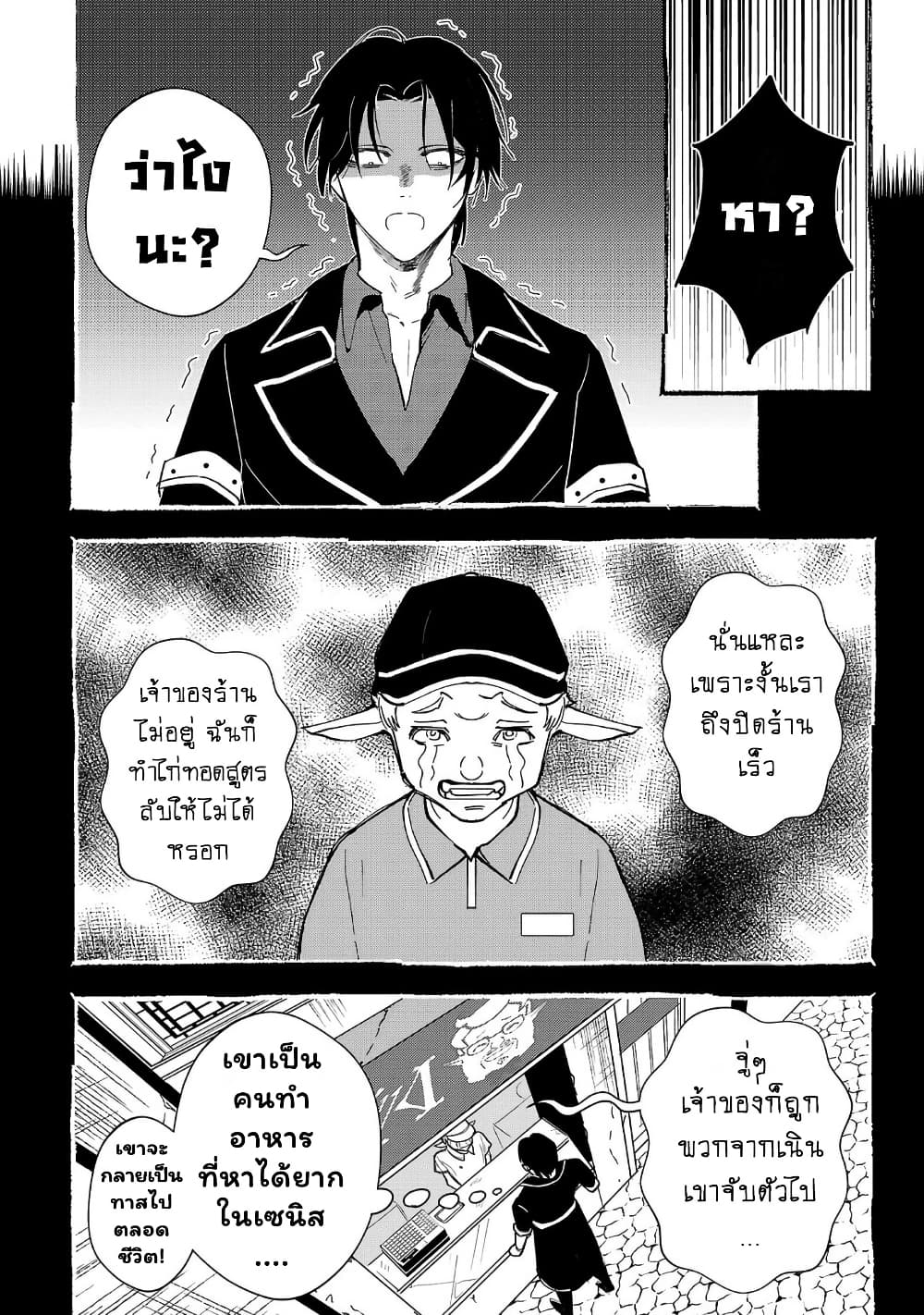Urenokori no Dorei Elf wo Hirotta no de, Musume ni suru Koto ni shita page 12