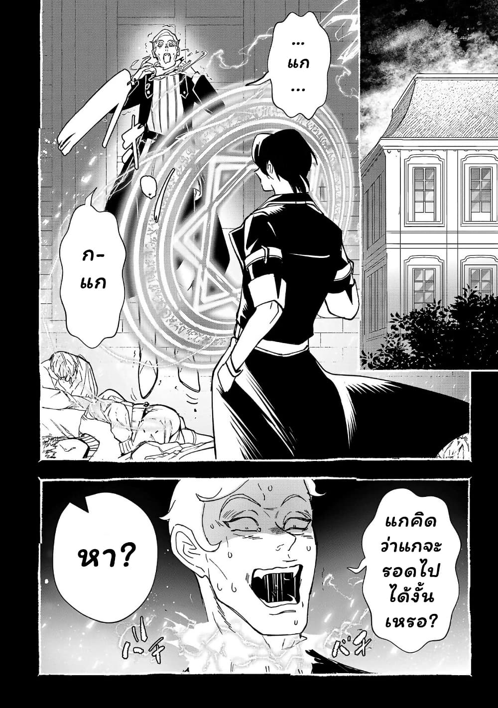 Urenokori no Dorei Elf wo Hirotta no de, Musume ni suru Koto ni shita page 14