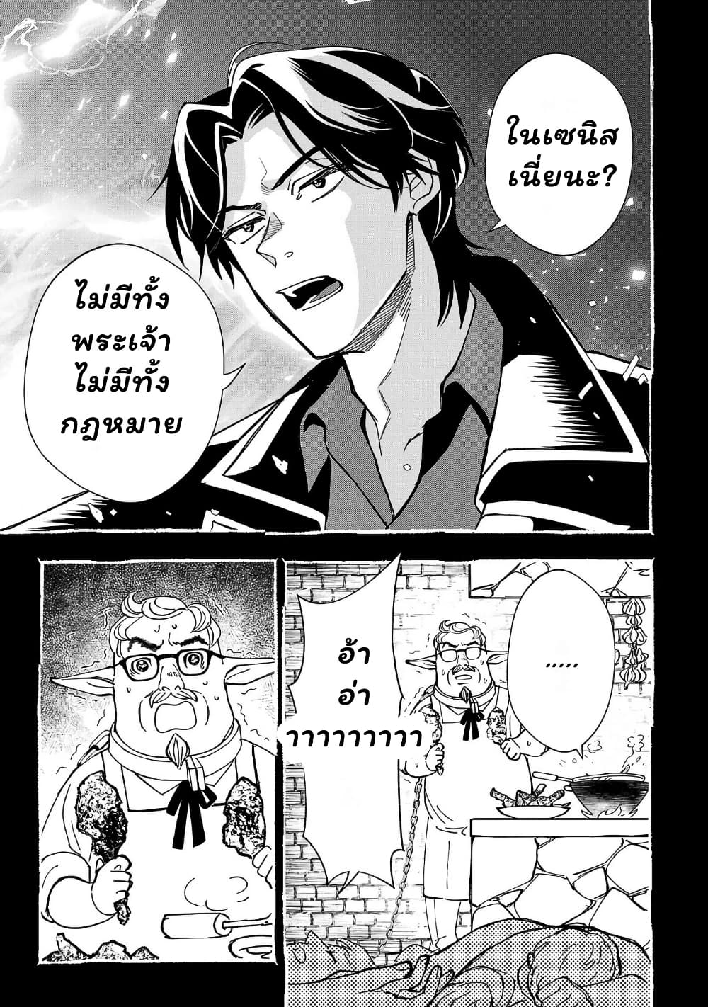 Urenokori no Dorei Elf wo Hirotta no de, Musume ni suru Koto ni shita page 15