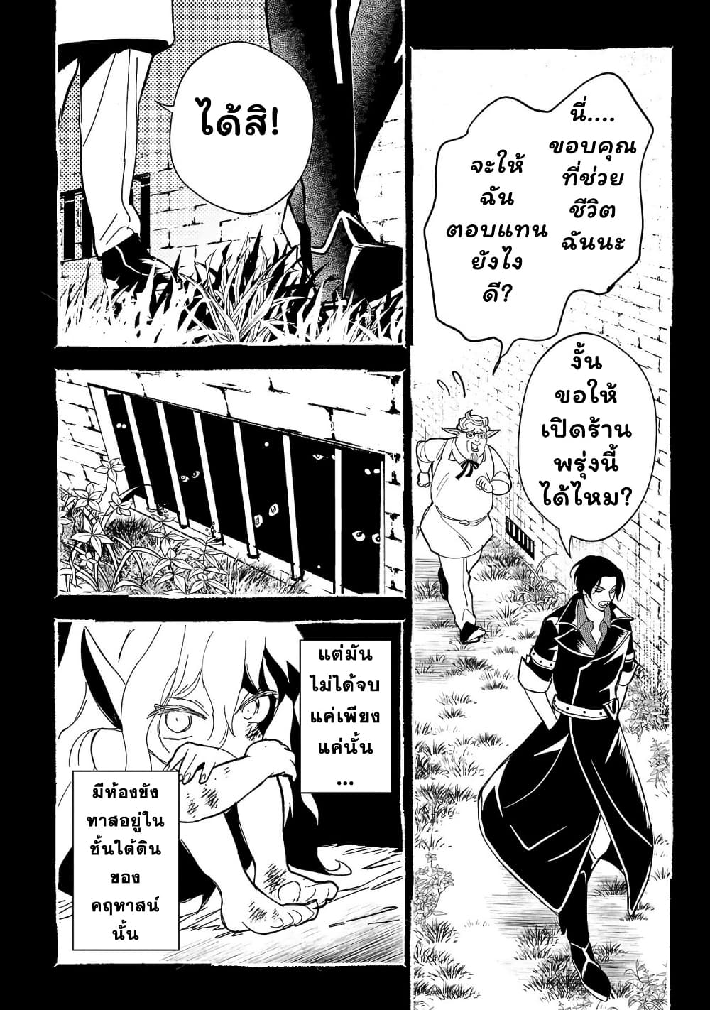 Urenokori no Dorei Elf wo Hirotta no de, Musume ni suru Koto ni shita page 16