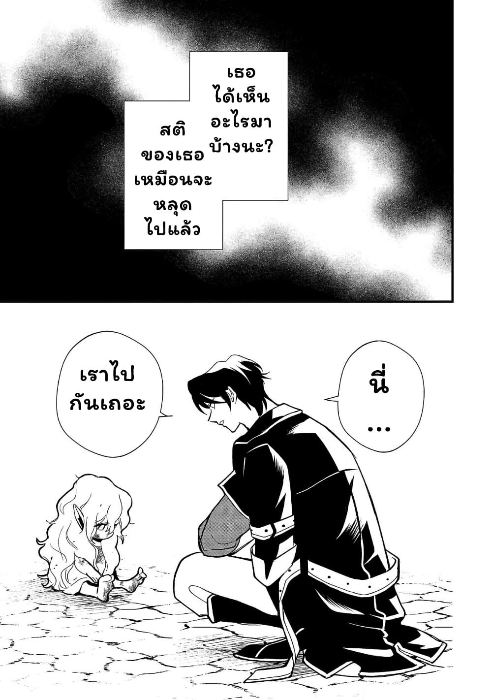 Urenokori no Dorei Elf wo Hirotta no de, Musume ni suru Koto ni shita page 25