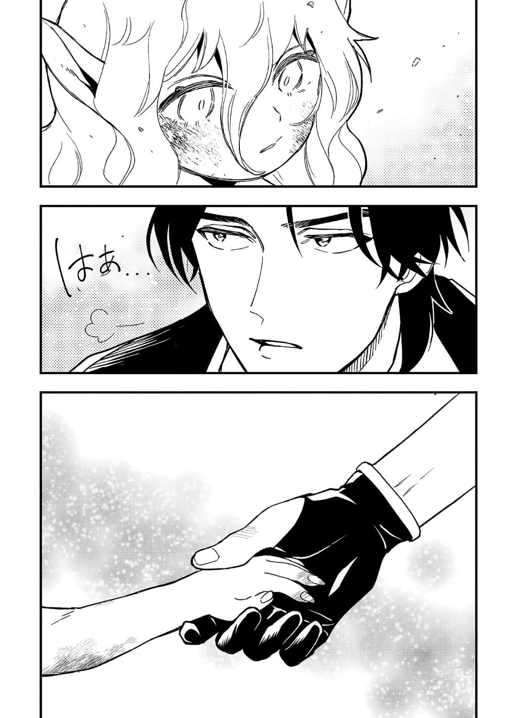 Urenokori no Dorei Elf wo Hirotta no de, Musume ni suru Koto ni shita page 26