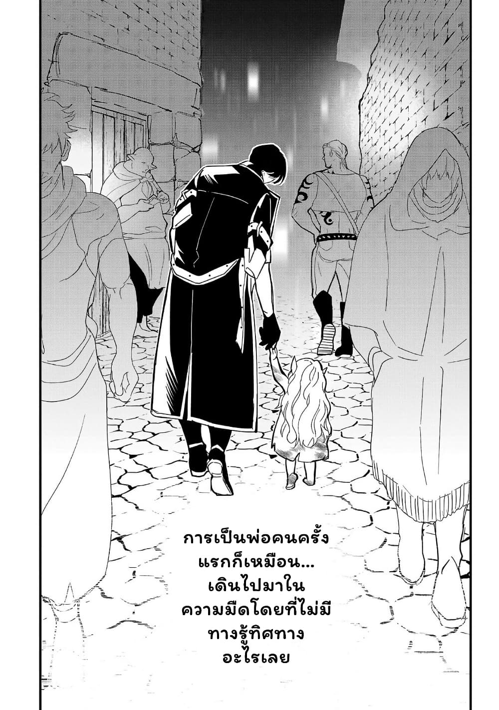 Urenokori no Dorei Elf wo Hirotta no de, Musume ni suru Koto ni shita page 28