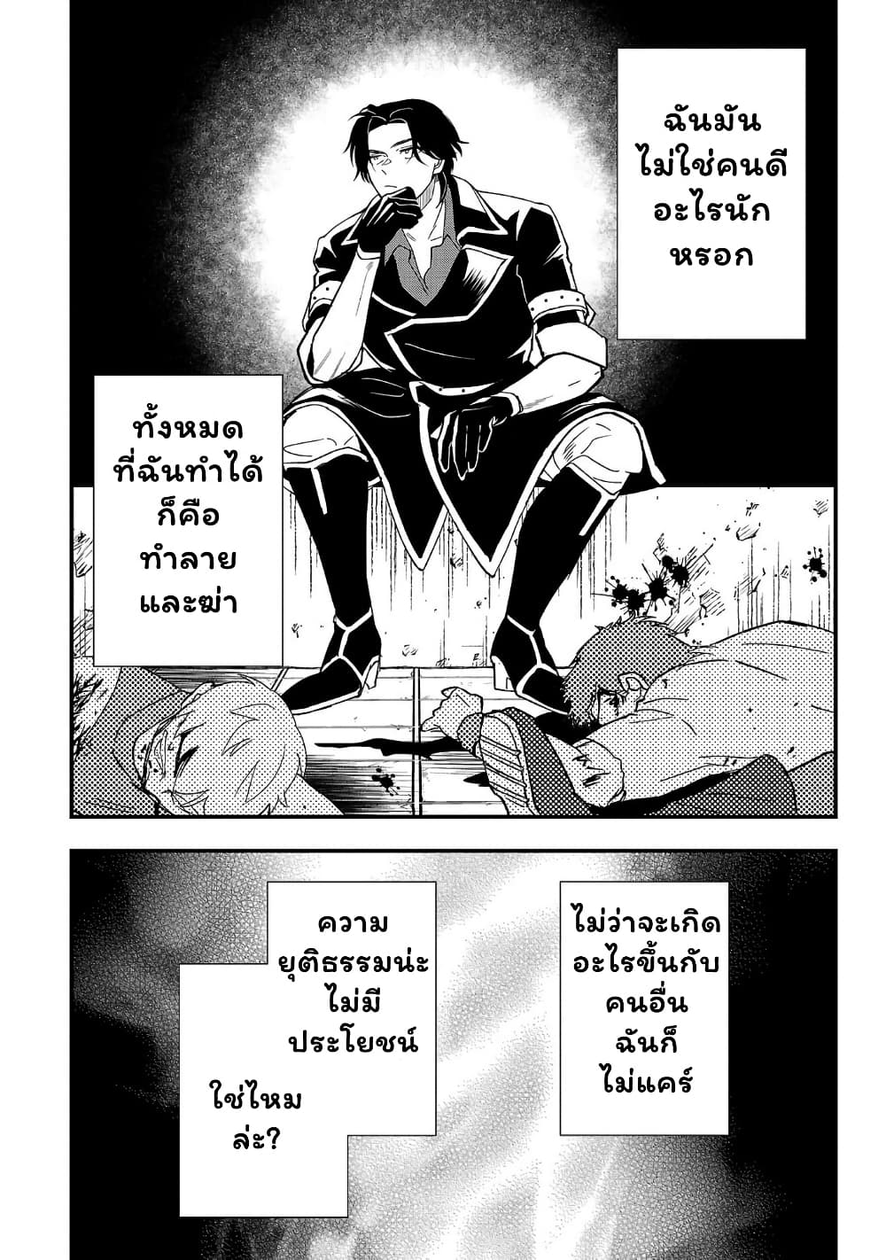 Urenokori no Dorei Elf wo Hirotta no de, Musume ni suru Koto ni shita page 32