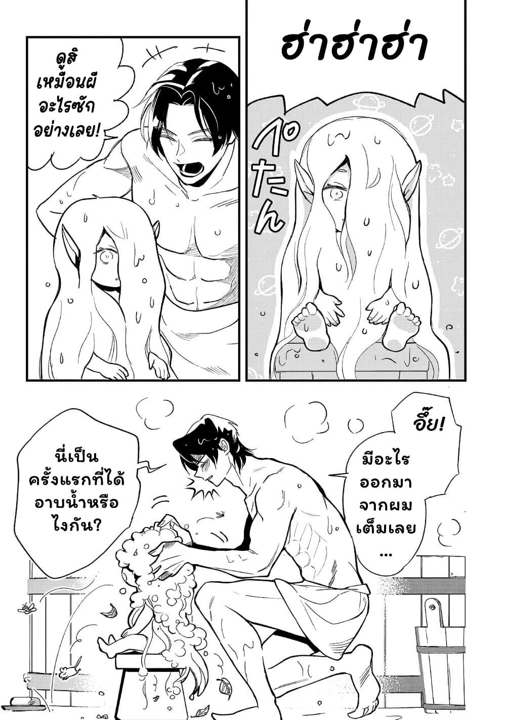 Urenokori no Dorei Elf wo Hirotta no de, Musume ni suru Koto ni shita page 5