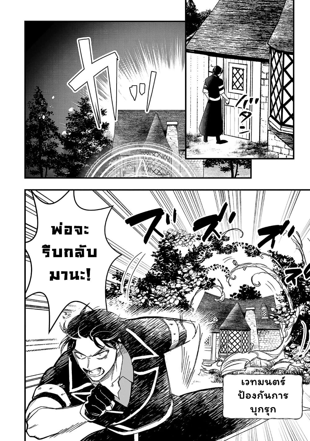 Urenokori no Dorei Elf wo Hirotta no de, Musume ni suru Koto ni shita page 16