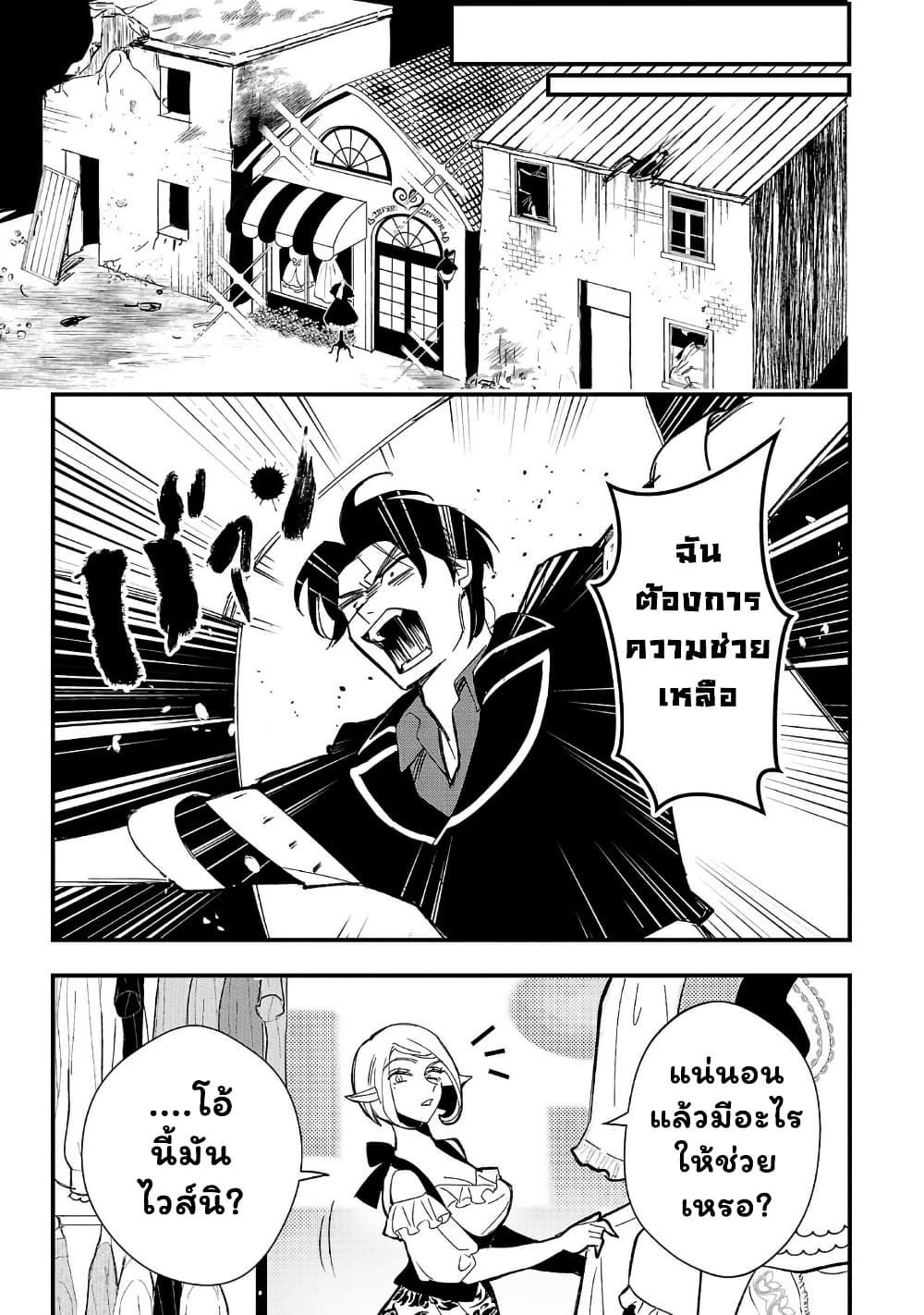 Urenokori no Dorei Elf wo Hirotta no de, Musume ni suru Koto ni shita page 17